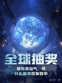 抽奖真的是运气吗