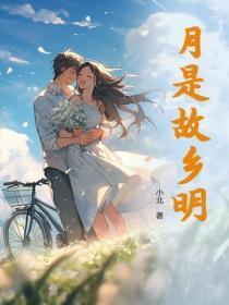 月是故乡明电视剧演员表