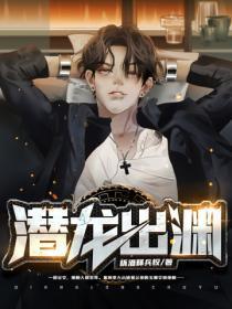 潜龙出渊秦阳1-100集全集