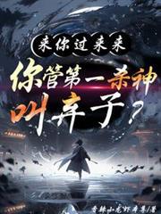 才发现我冠绝天下.TXT下