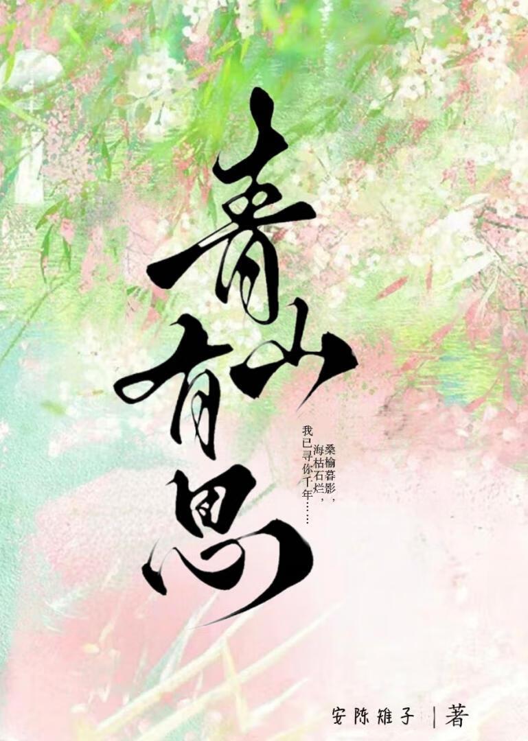 纨绔夫君他从良了txt