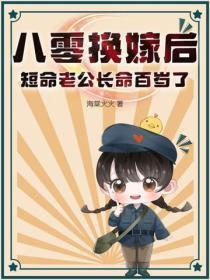 短命老公长命百岁了_