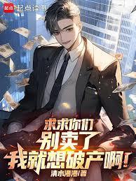 求求你别再想着劈腿