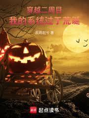 穿越成二周目boss