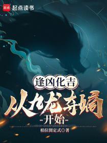 从九龙夺嫡开始百度百科