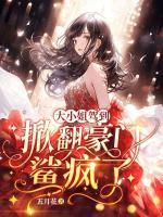 女主角叶薄歆的