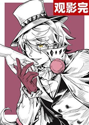 第四天灾的我成了救世主免费阅读