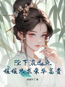 娘娘又上战场了全文免费阅读
