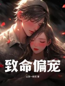 极致偏宠商少衍的