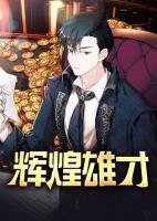 许国华孙思颖主角免费阅读