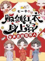 迟淼金圣斐叫什么名字