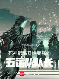 死神五番队队长蓝染之后是谁