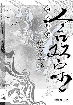 但沦落合欢宗百度