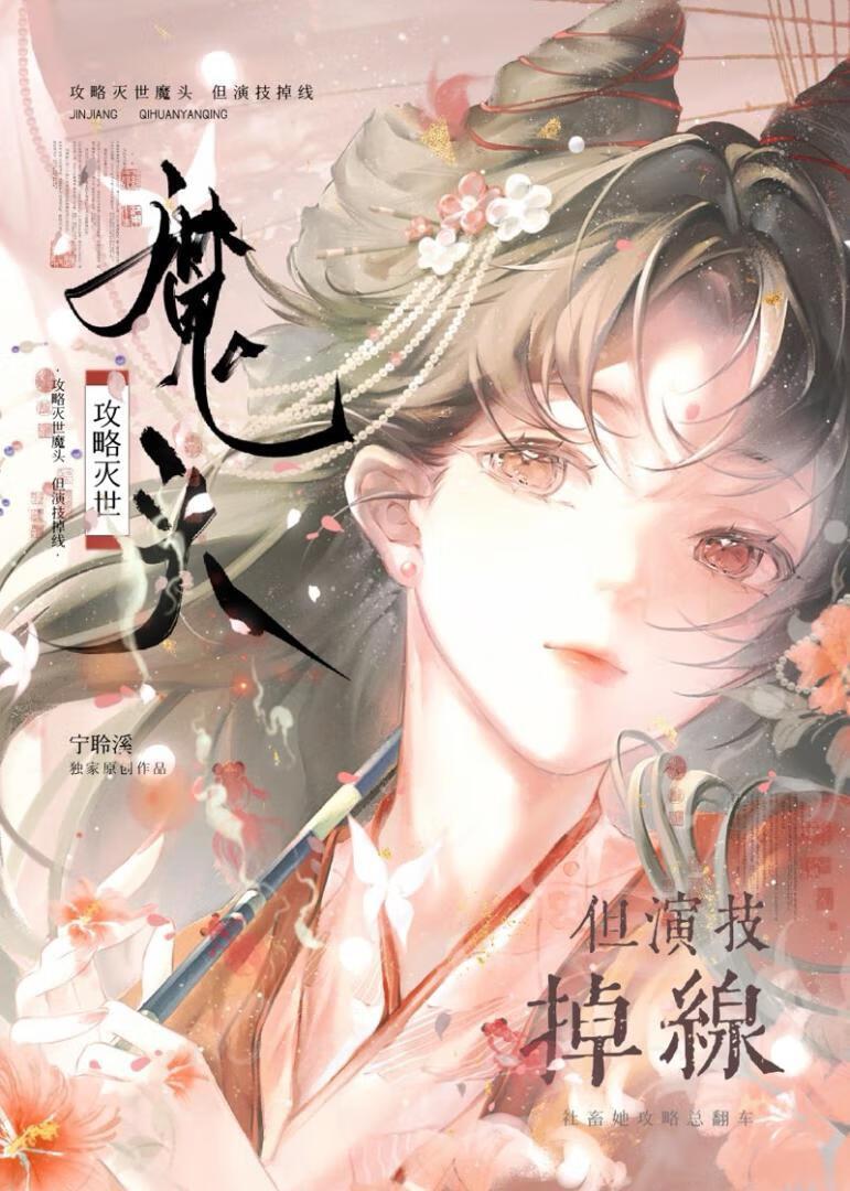 灭世魔君怎么打