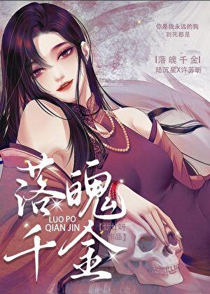 男主是将军女主是落魄千金