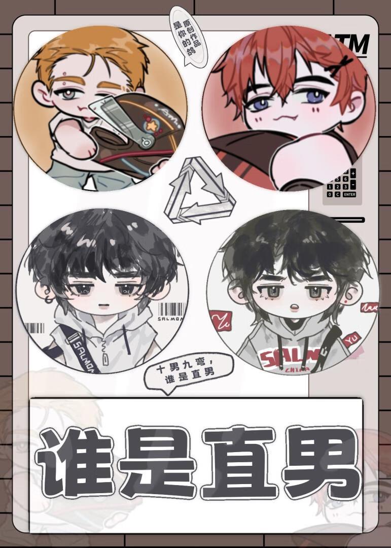 当直男穿成了万人迷