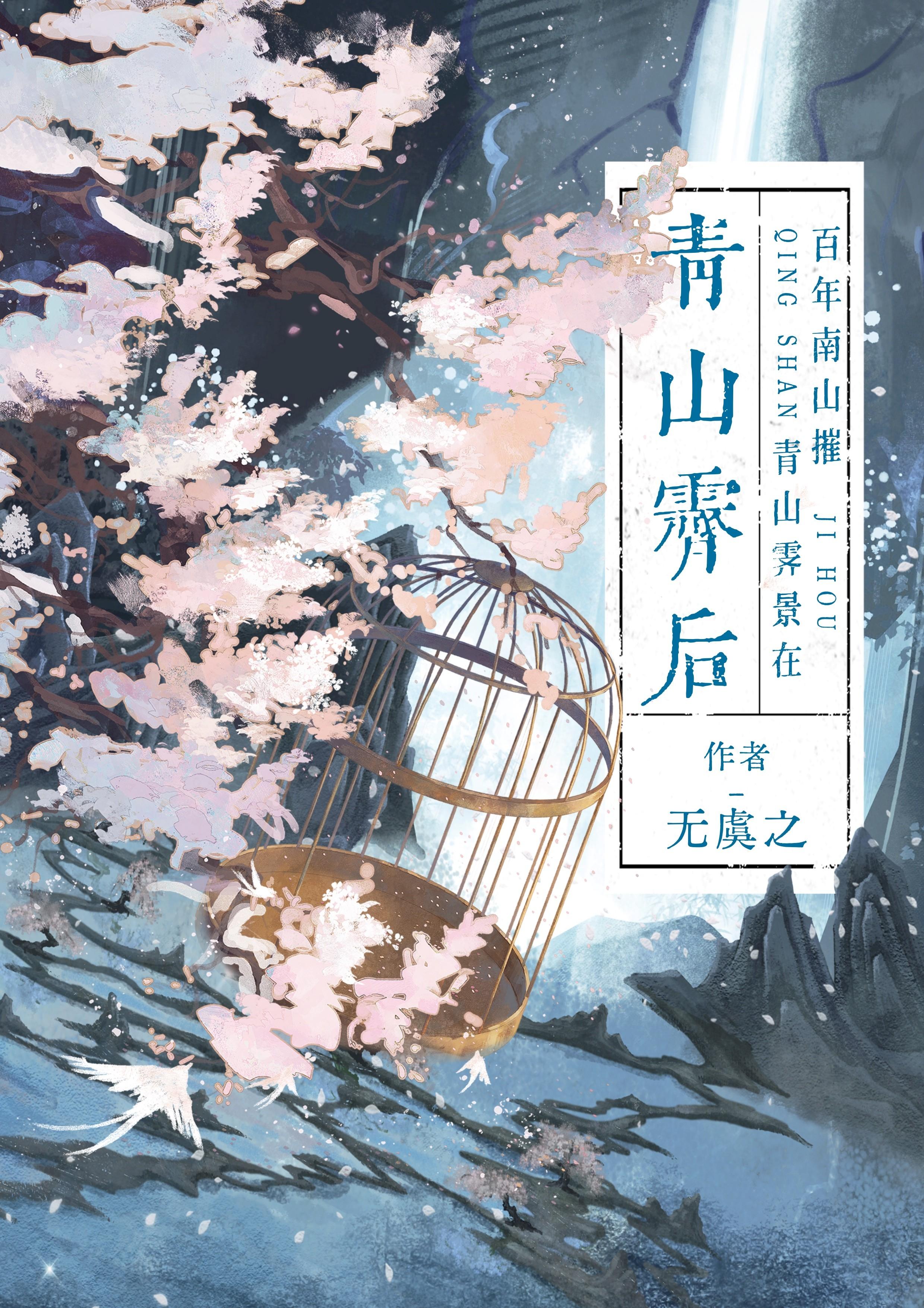 将白月光与朱砂痣设置为