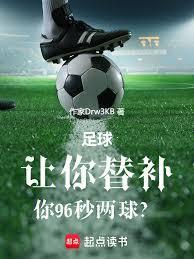 曼联DNA打死不离队