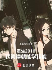 不随心所欲也叫重生笔趣阁