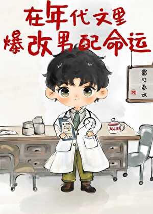 在年代文里当男神