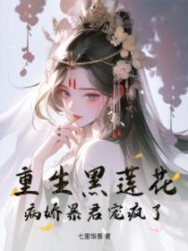 病娇暴君宠疯了免费阅读