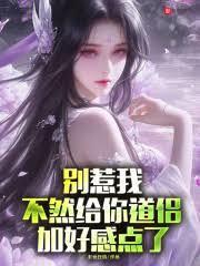 别惹我的情侣网名