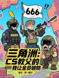 三角洲steam叫什么