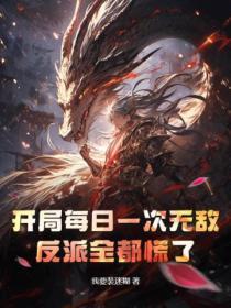 开局一天一个签到大礼包免费零点