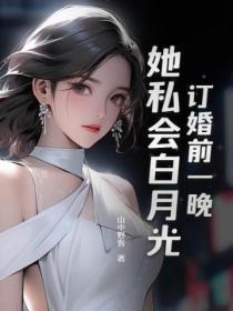 结婚前订婚
