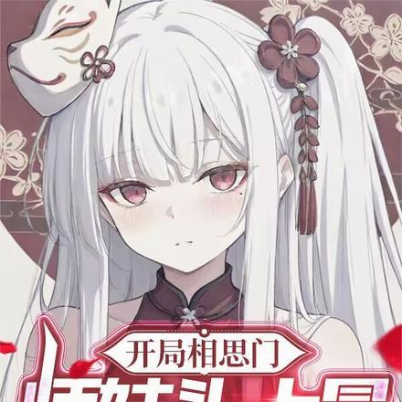 开局相思门师妹头上冒恋爱选项未删减版