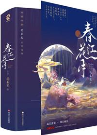 春江花月夜原文