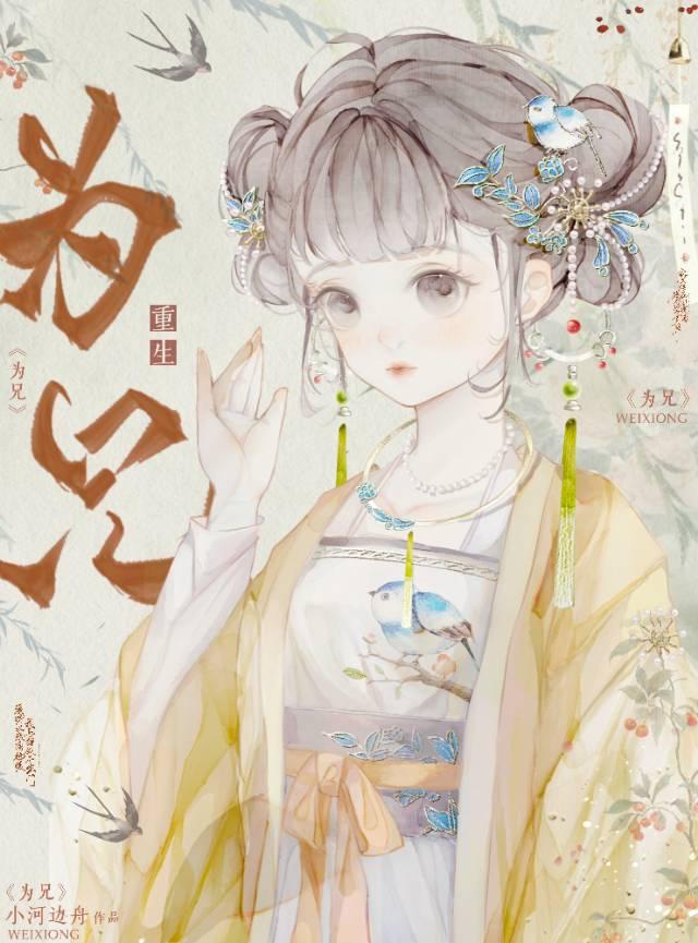 卿卿吾妹好看吗