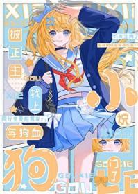 求全职高手同人