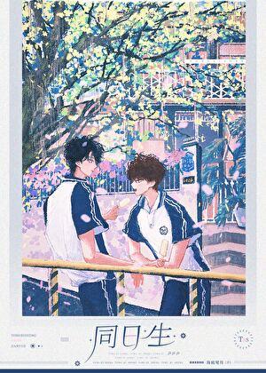 他人真好by