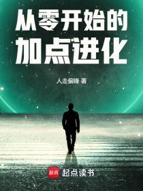 从零开始角色实力排名