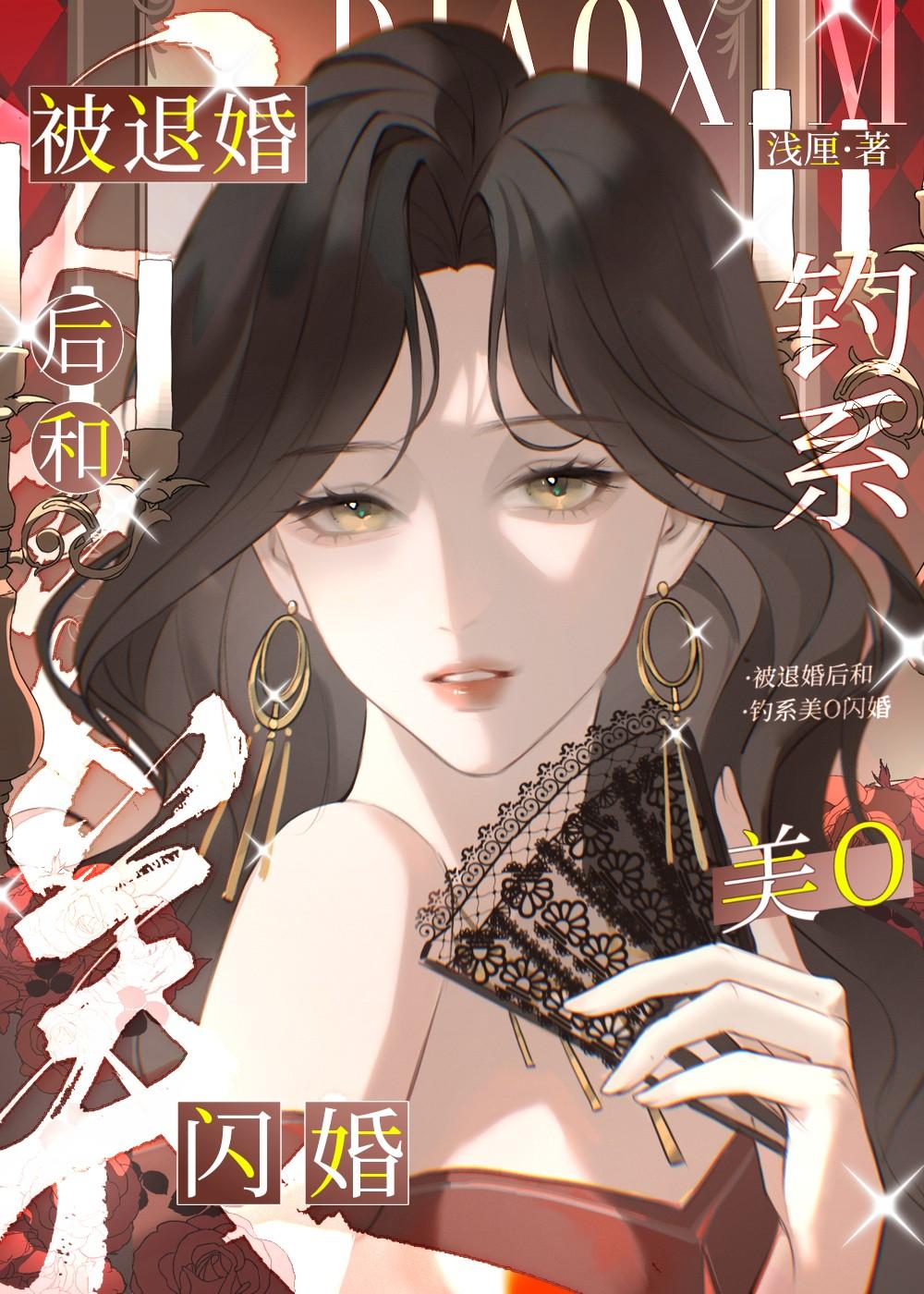 被退婚的我