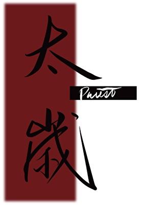 太岁的功效与作用