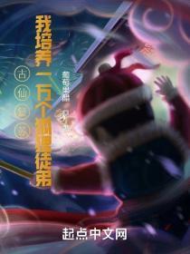 一万狐狸拜我为师muzi