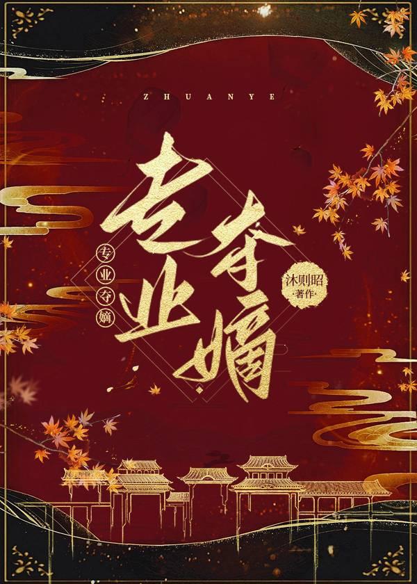 什么叫夺嫡