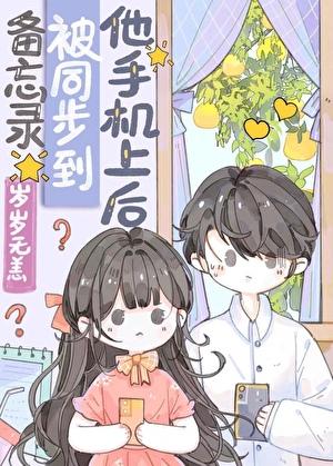 备忘录会跟着id到另一部手机吗