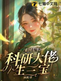 重生七零年代嫁给老男人