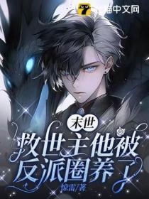 末世重生救世主