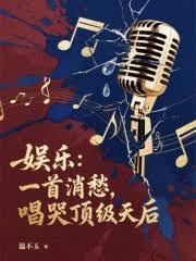 消愁的歌曲有哪些