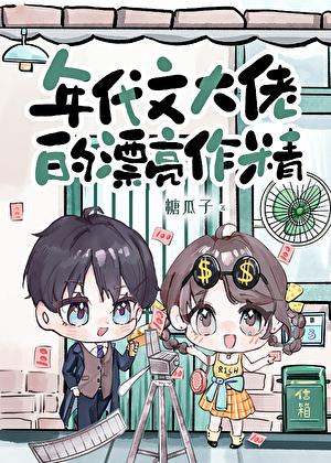 年代文大佬的小媳妇言亦语txt