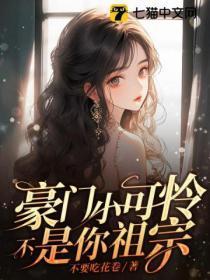 小kk豪门不容易