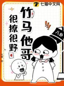 竹马哥哥太强悍简介