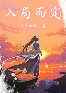 撩火作者假面的盛宴