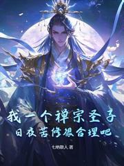 姐姐 我不想再努力了