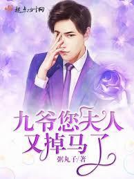 九爷您夫人马甲又掉了