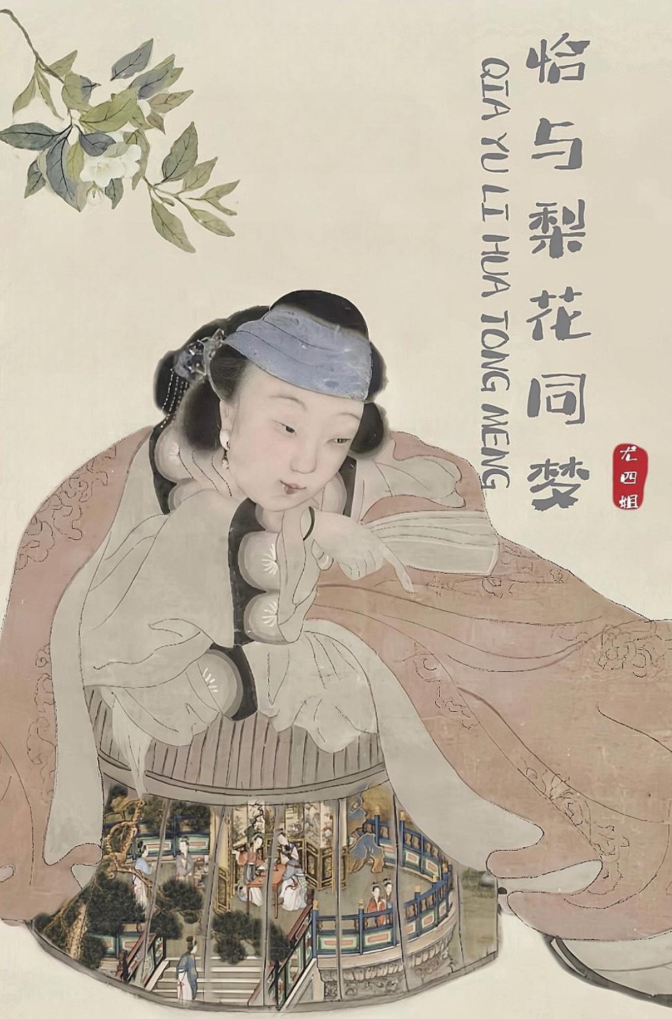 恰与梨花同梦无错版最新章节